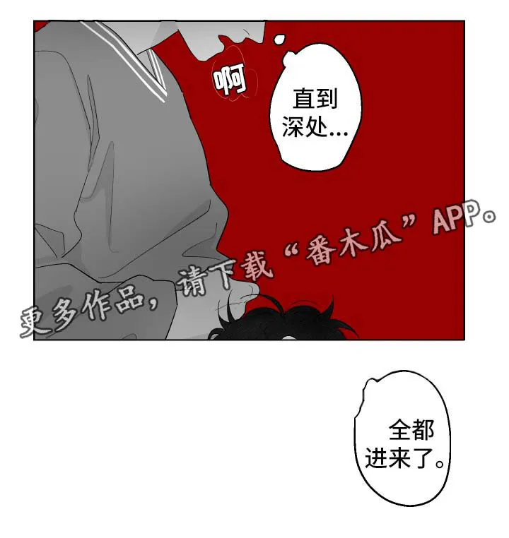 受漫画漫画,第75章：独占欲3图