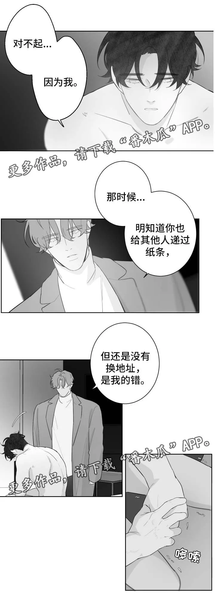 漫画里的少女犯错被打漫画,第89章：我都接受3图