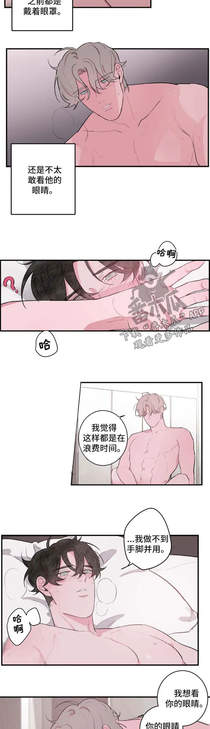 受漫画漫画,第96章：番外12图