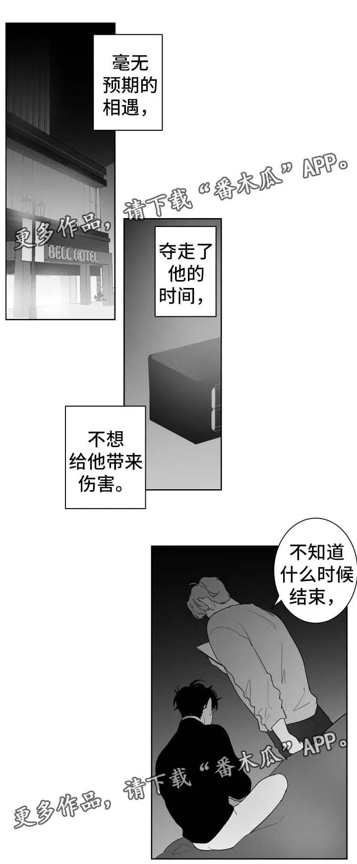 手漫画参考漫画,第77章：贪婪下的惩罚1图