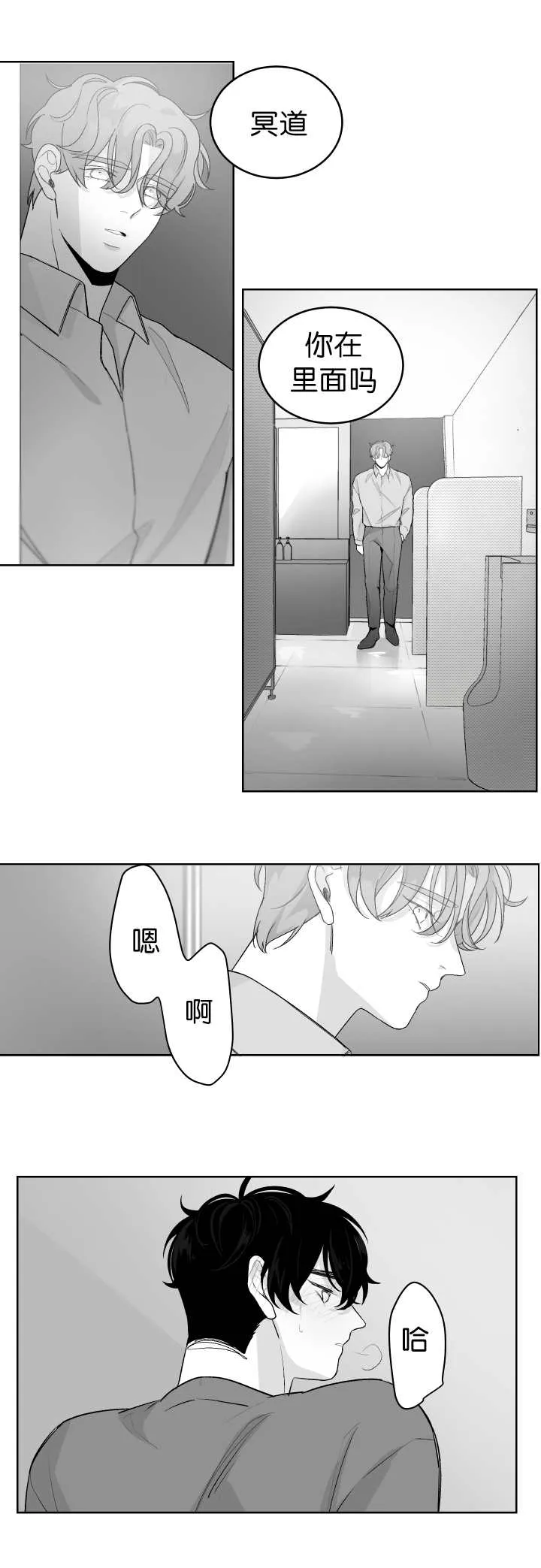 受漫画漫画,第16章：把腿张开1图