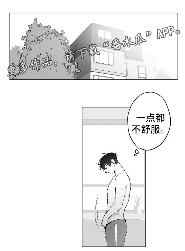 废材大师兄居然是高手漫画漫画,第64章：只要你想要1图