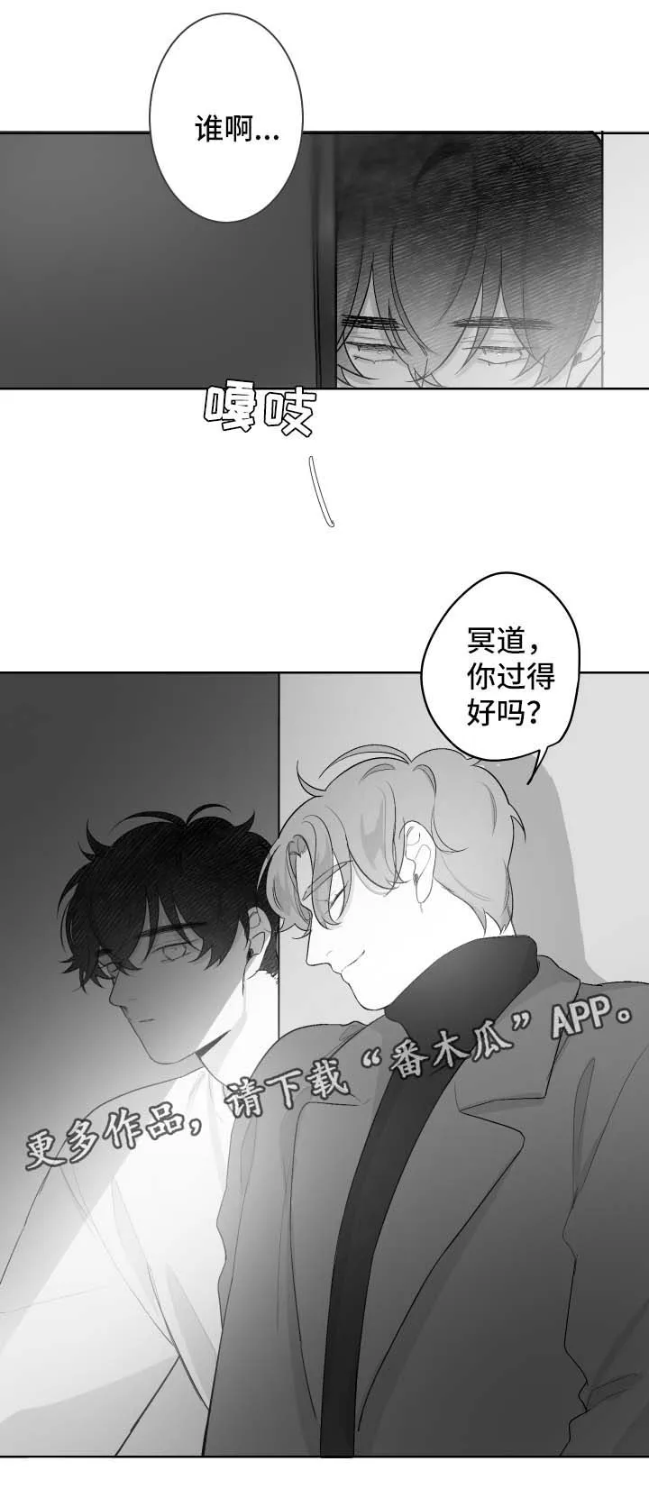 手绘漫画特效漫画,第47章：想念他10图