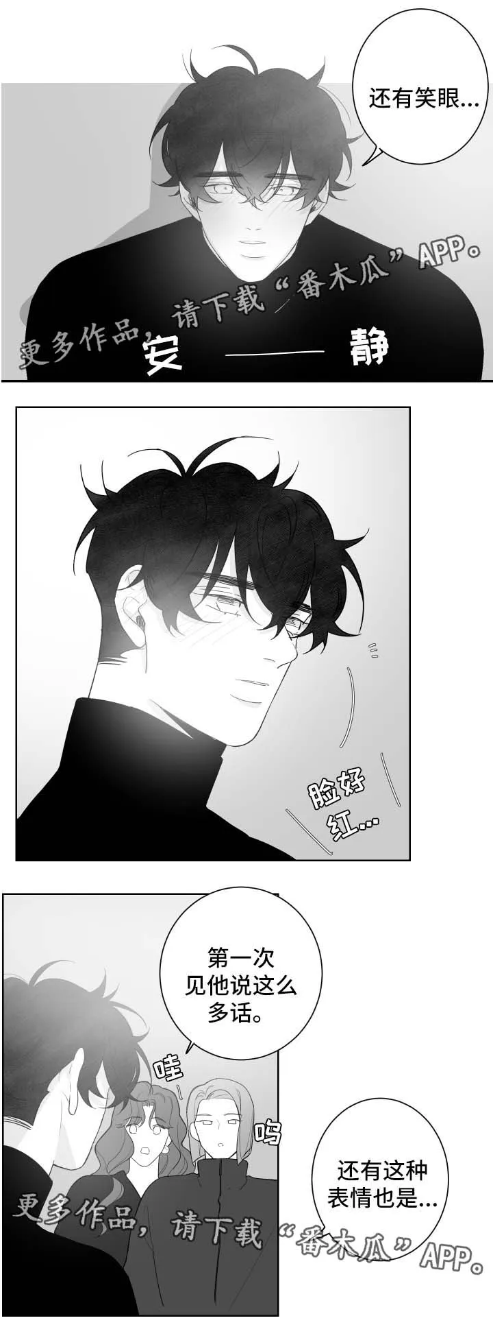 手绘漫画特效漫画,第79章：其他人3图