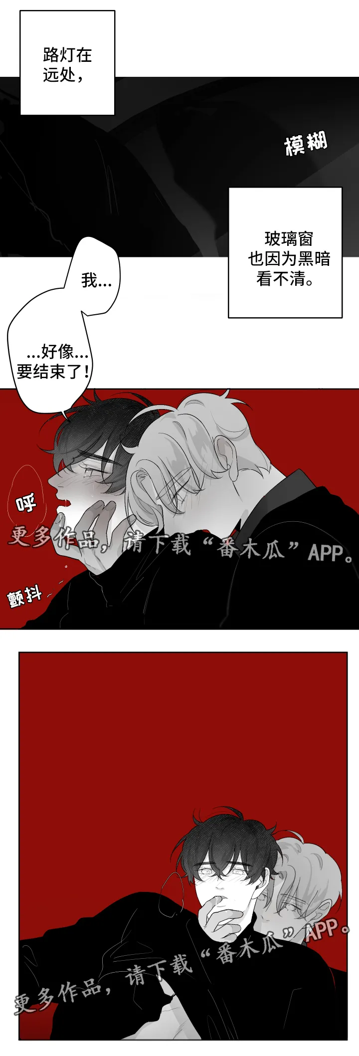 看漫画免费的app追漫神器漫画,第55章：做一次再走8图