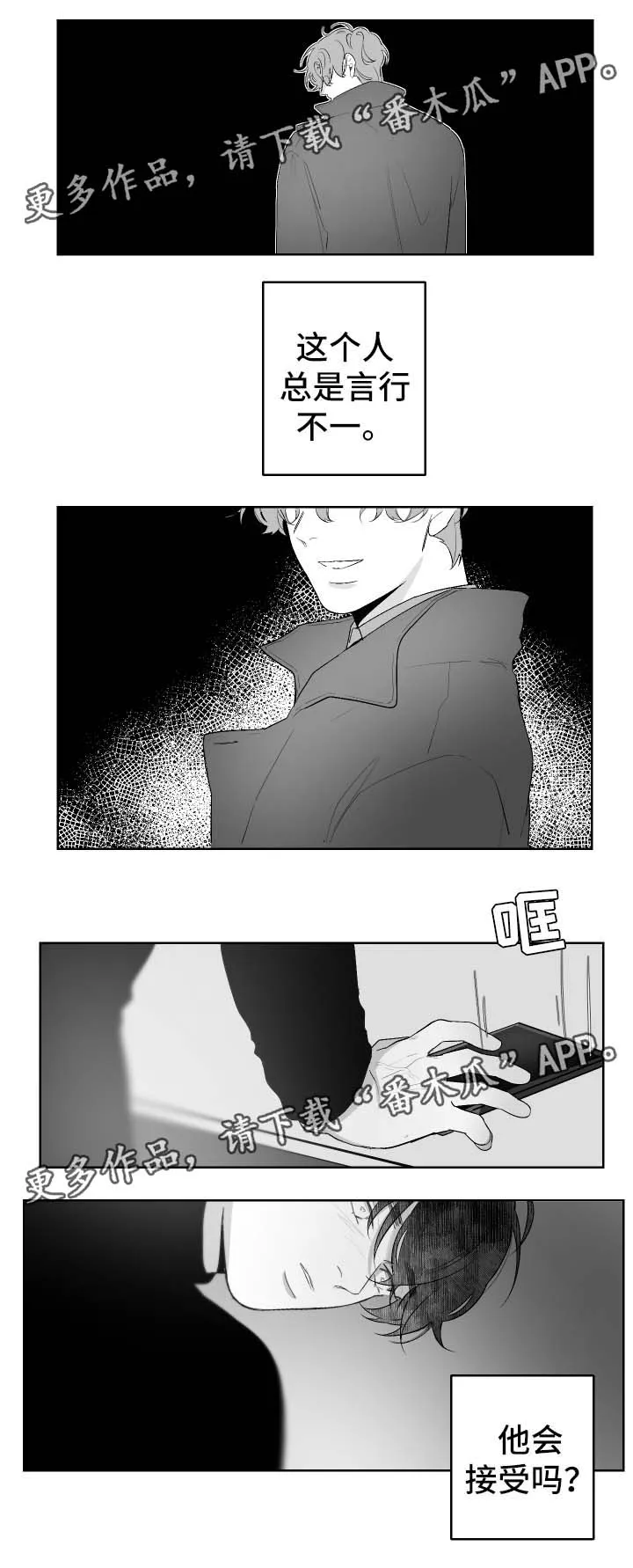 小天才漫画漫画,第43章：游乐场门票7图