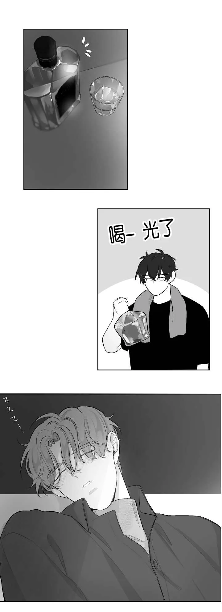 漫画手画漫画,第33章：什么味道7图