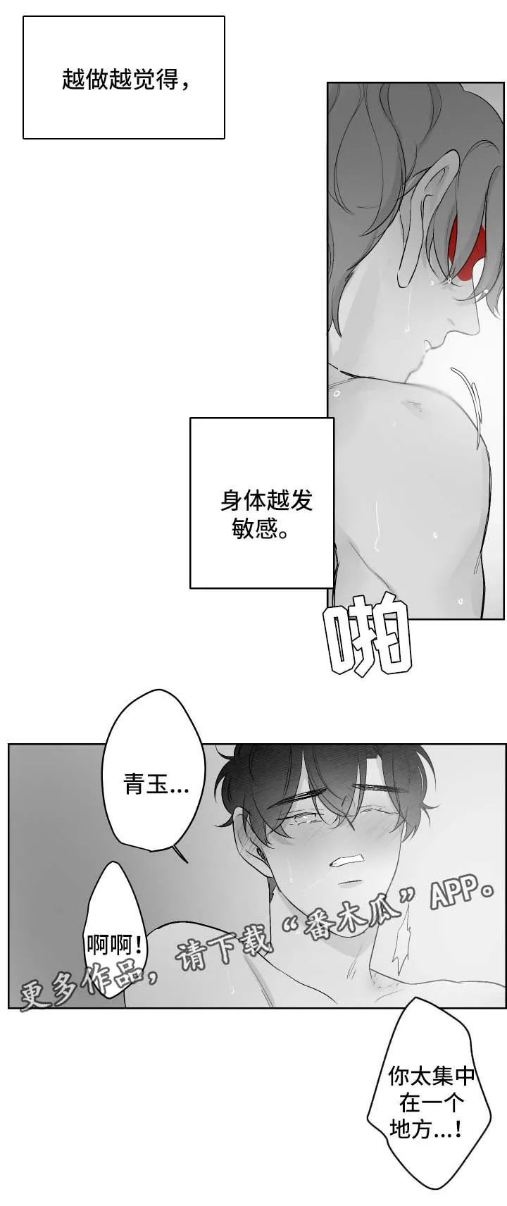 看漫画免费的app追漫神器漫画,第38章：回答我10图