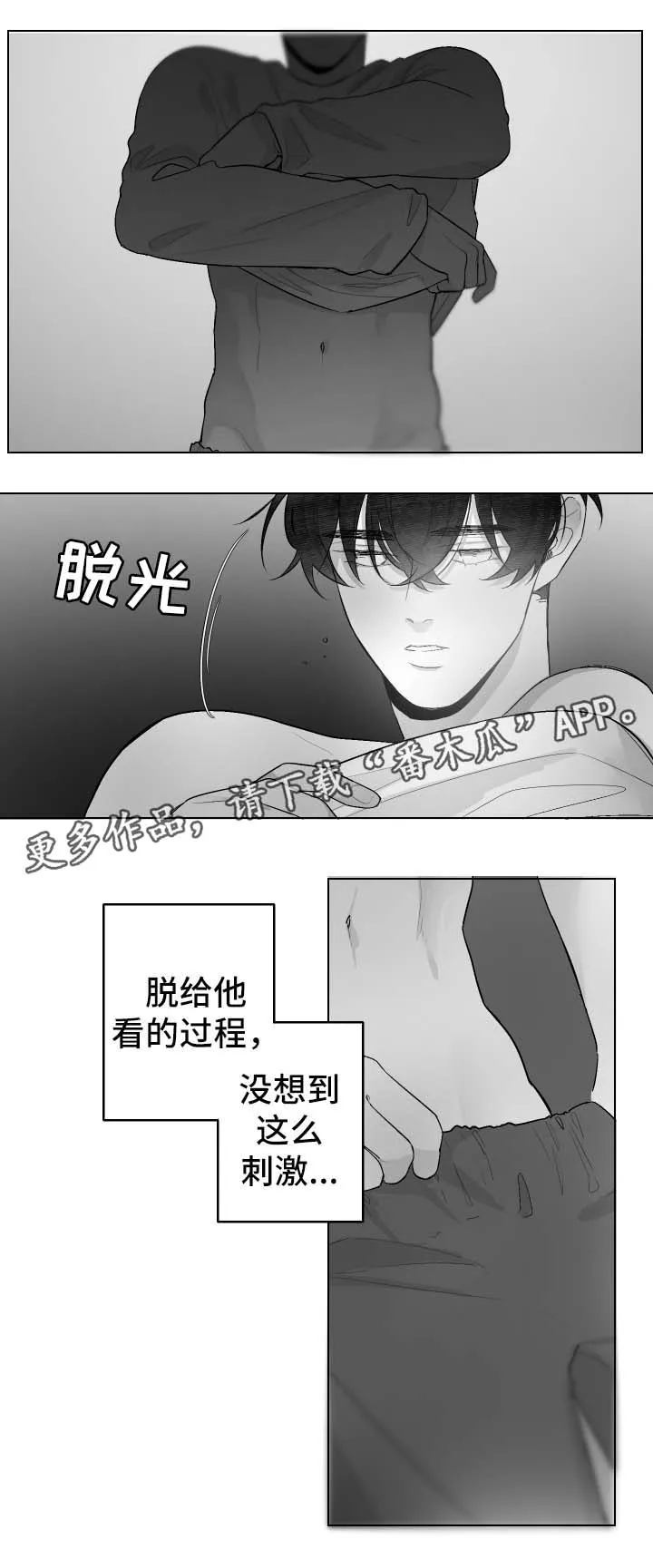 漫画里的少女犯错被打漫画,第49章：欺负3图