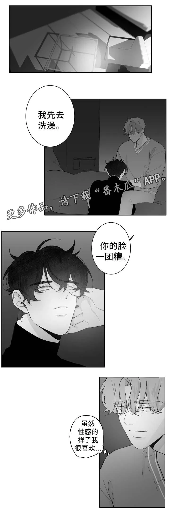 看漫画免费的app追漫神器漫画,第76章：我没关系1图