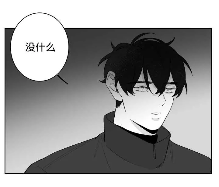 受漫画漫画,第24章：在做什么4图