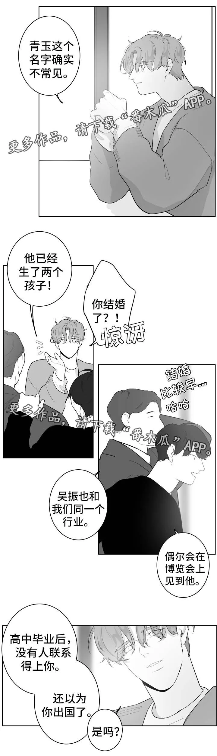 小天才漫画漫画,第43章：游乐场门票10图