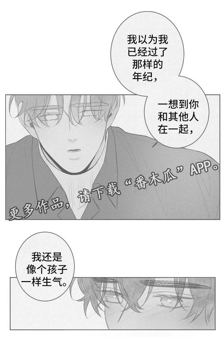 手漫画图漫画,第88章：来迟了5图