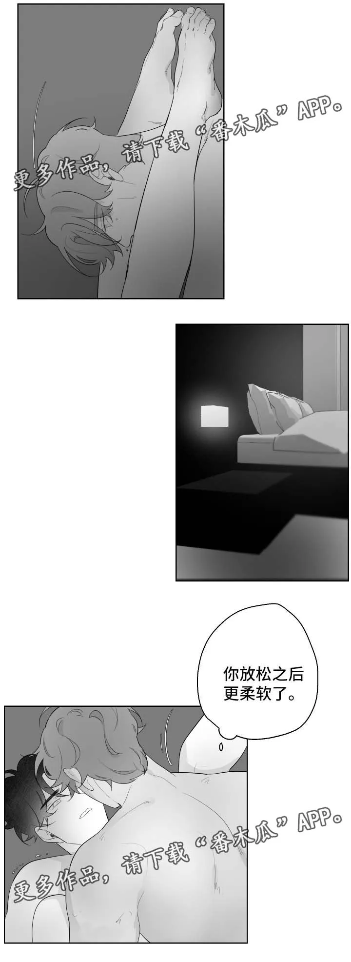 漫画里的少女犯错被打漫画,第93章：依靠8图