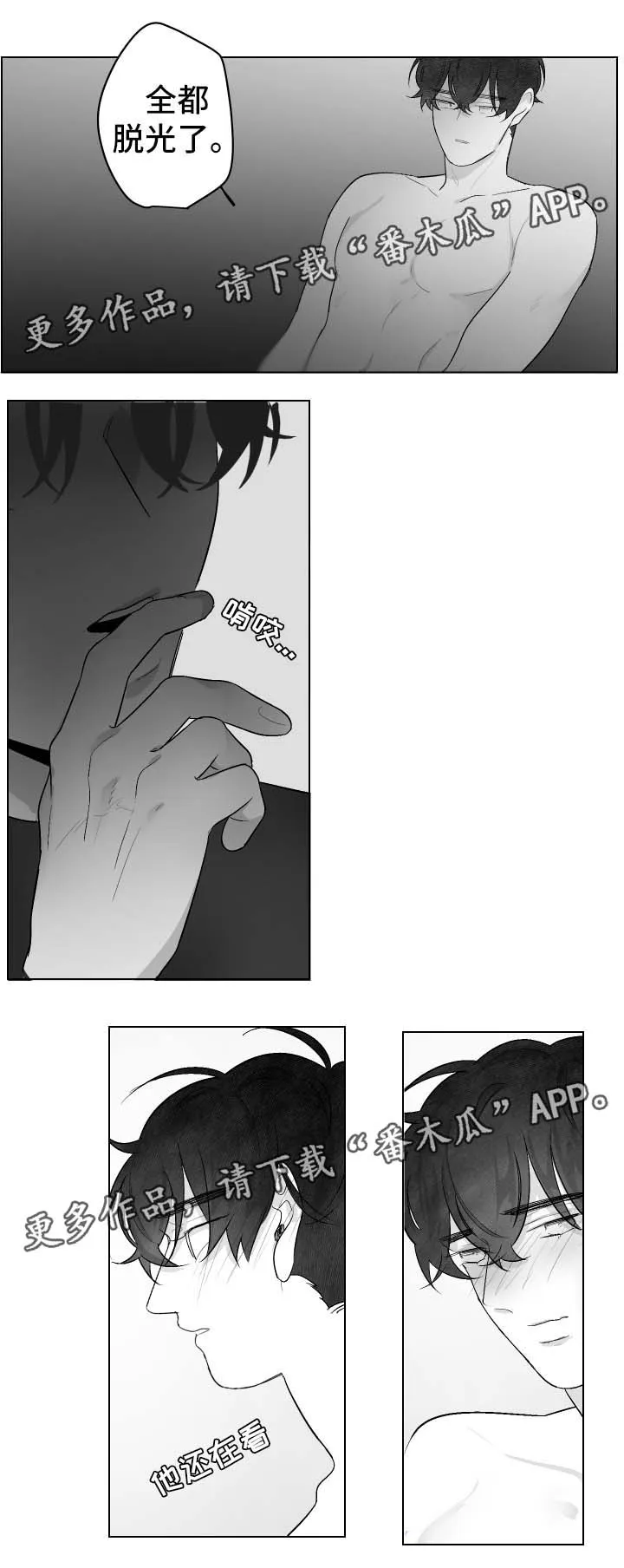 漫画里的少女犯错被打漫画,第49章：欺负5图