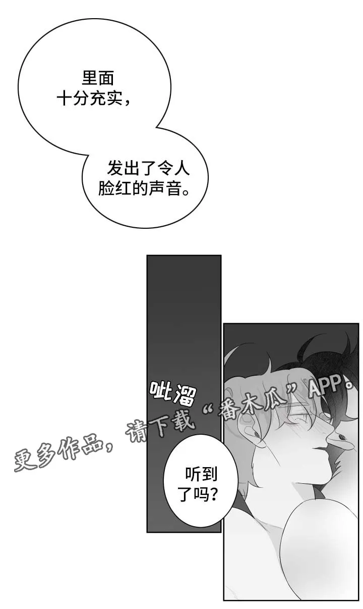 漫画里的少女犯错被打漫画,第93章：依靠2图