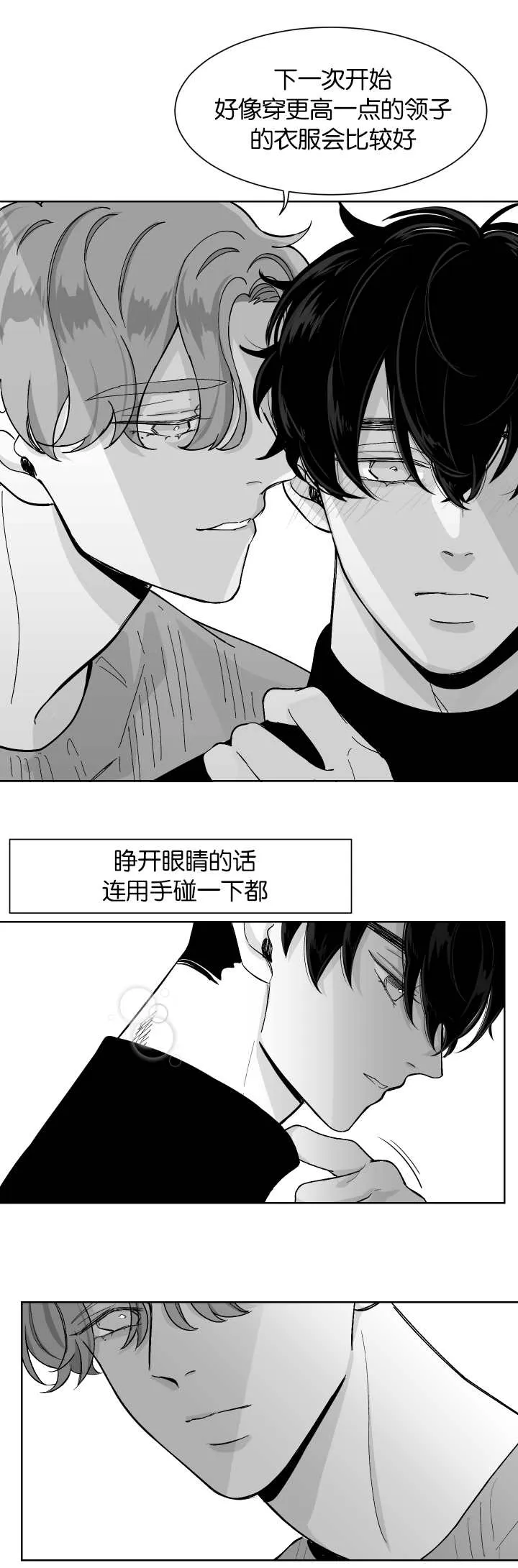 漫画手画漫画,第8章：再次到来7图