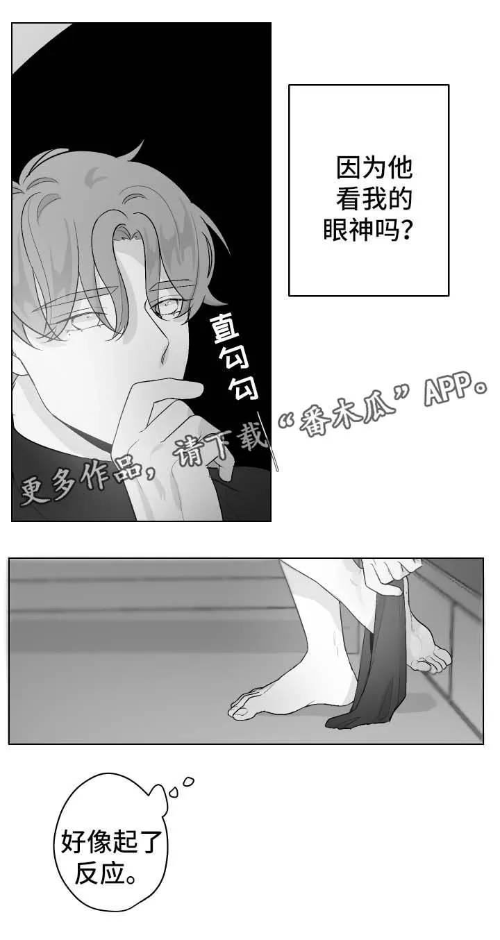 漫画里的少女犯错被打漫画,第49章：欺负4图