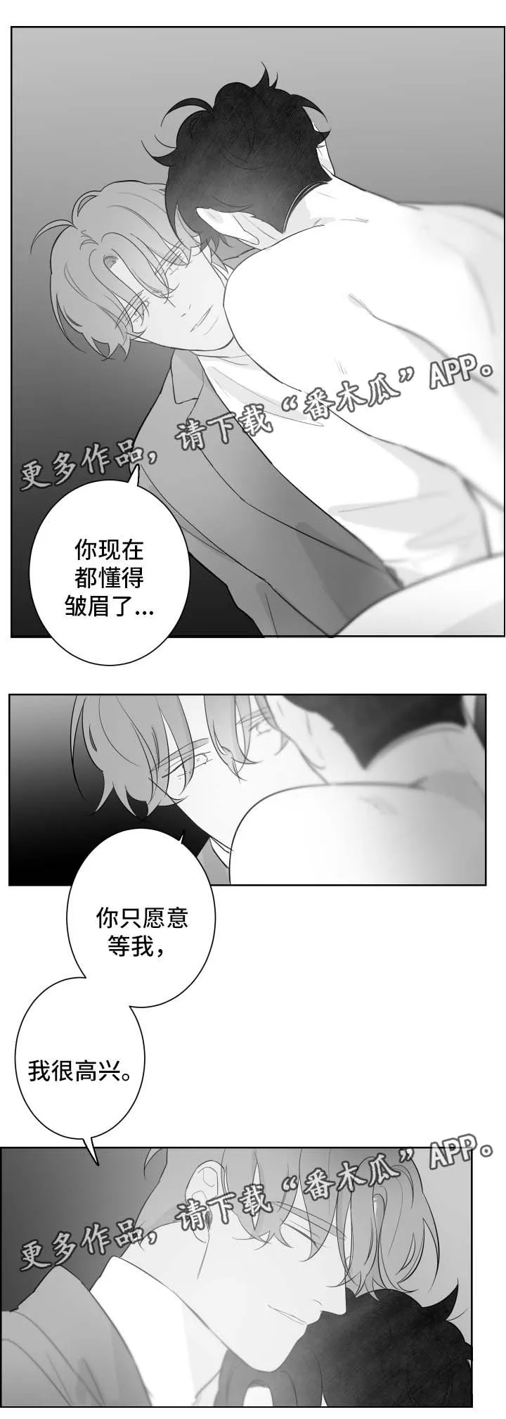 漫画里的少女犯错被打漫画,第89章：我都接受7图