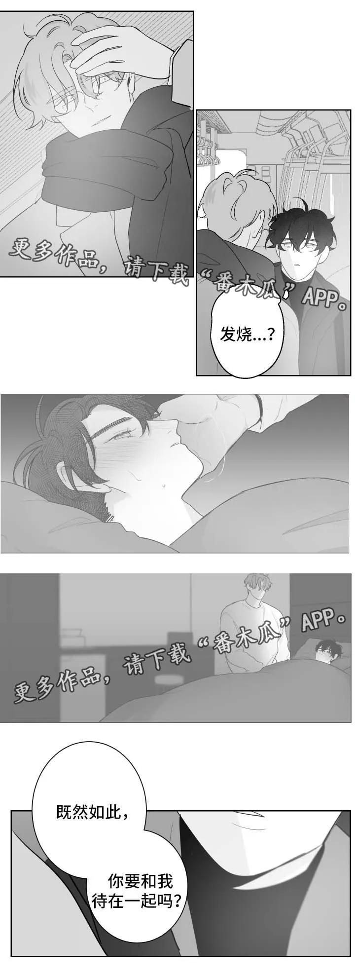 手绘漫画特效漫画,第74章：只要你愿意6图