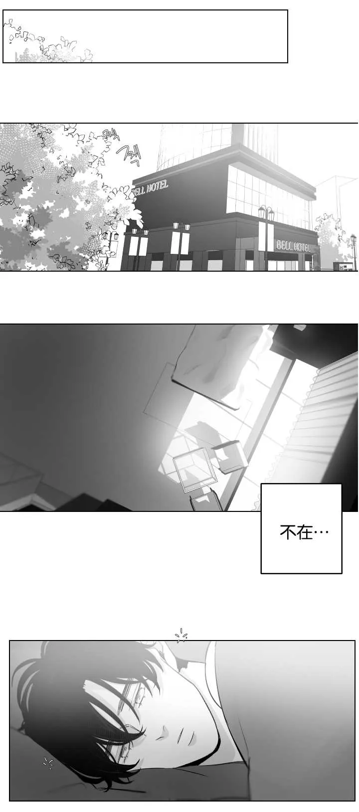 漫画里的少女犯错被打漫画,第29章：恋爱了吗3图