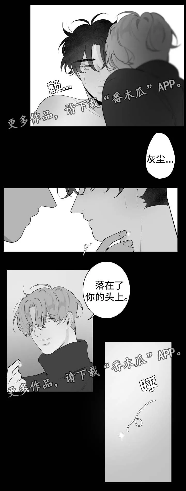 手绘漫画特效漫画,第65章：出发1图