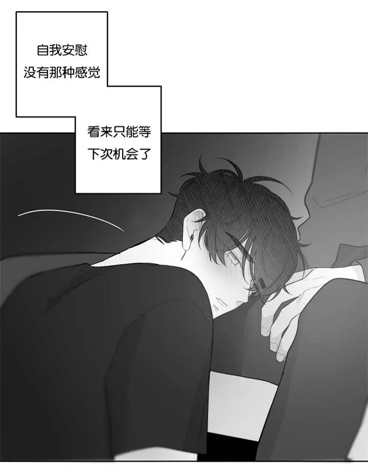 漫画手画漫画,第33章：什么味道19图