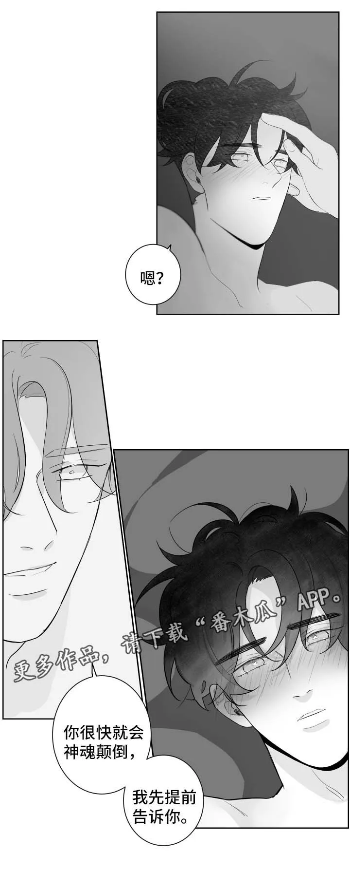 漫画里的少女犯错被打漫画,第91章：我喜欢你6图