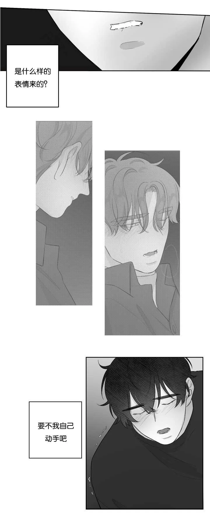 漫画手画漫画,第33章：什么味道18图