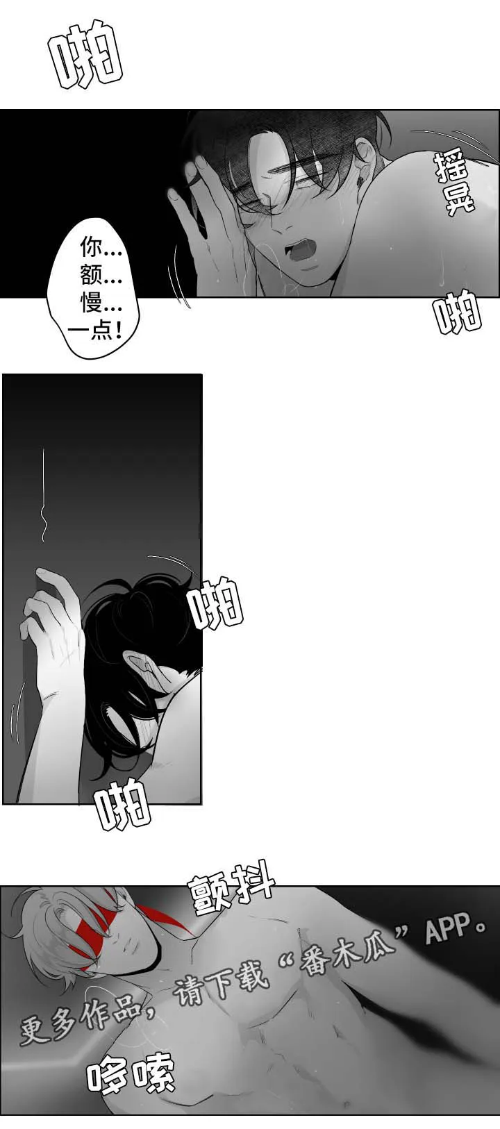 看漫画免费的app追漫神器漫画,第61章：交换7图