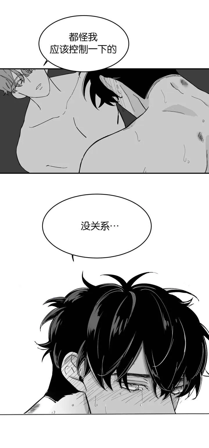 小天才漫画漫画,第6章：维持关系7图