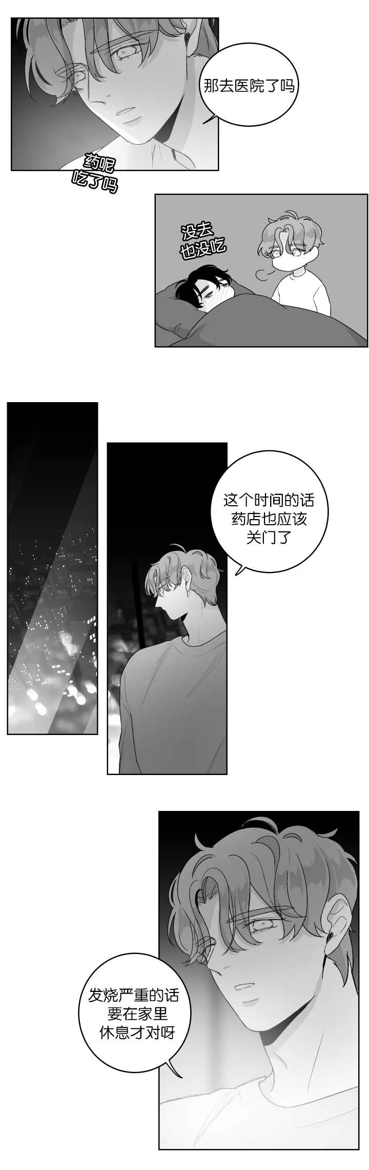漫画手画漫画,第18章：乖乖等我5图