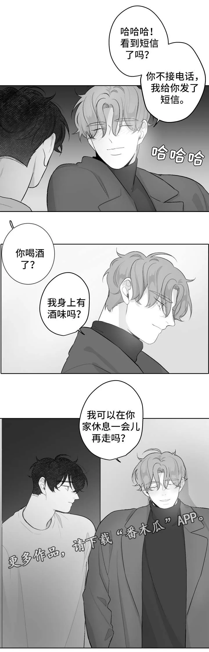 废材大师兄居然是高手漫画漫画,第48章：邀请1图