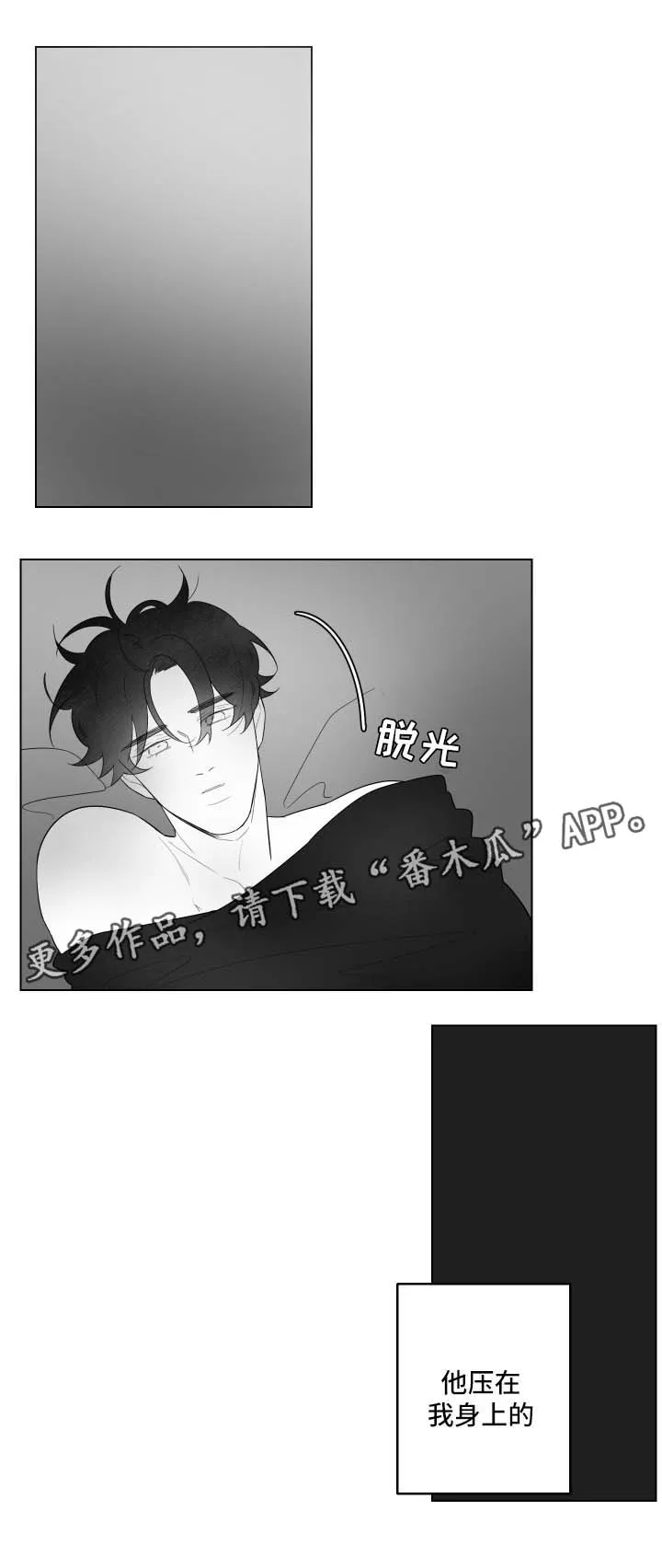 漫画里的少女犯错被打漫画,第84章：梦7图