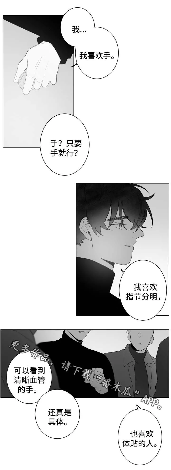 手绘漫画特效漫画,第79章：其他人2图