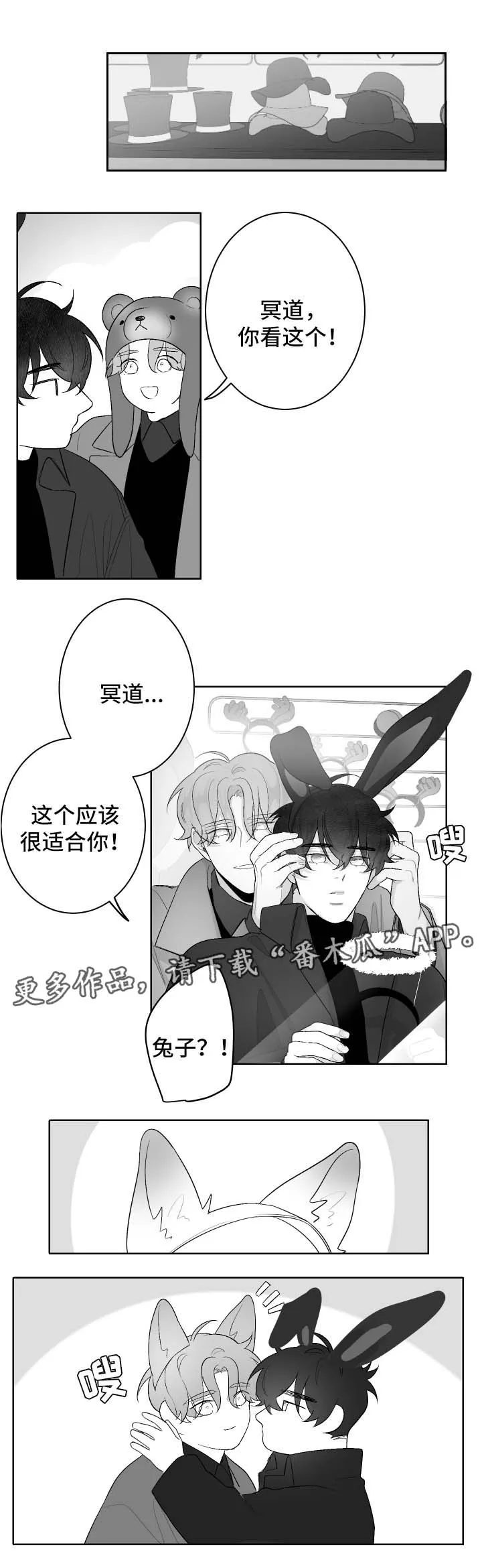 看漫画免费的app追漫神器漫画,第53章：烟火1图