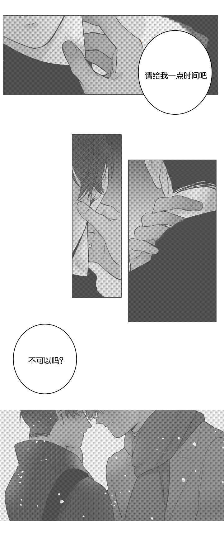 漫画里的少女犯错被打漫画,第31章：想了解他2图