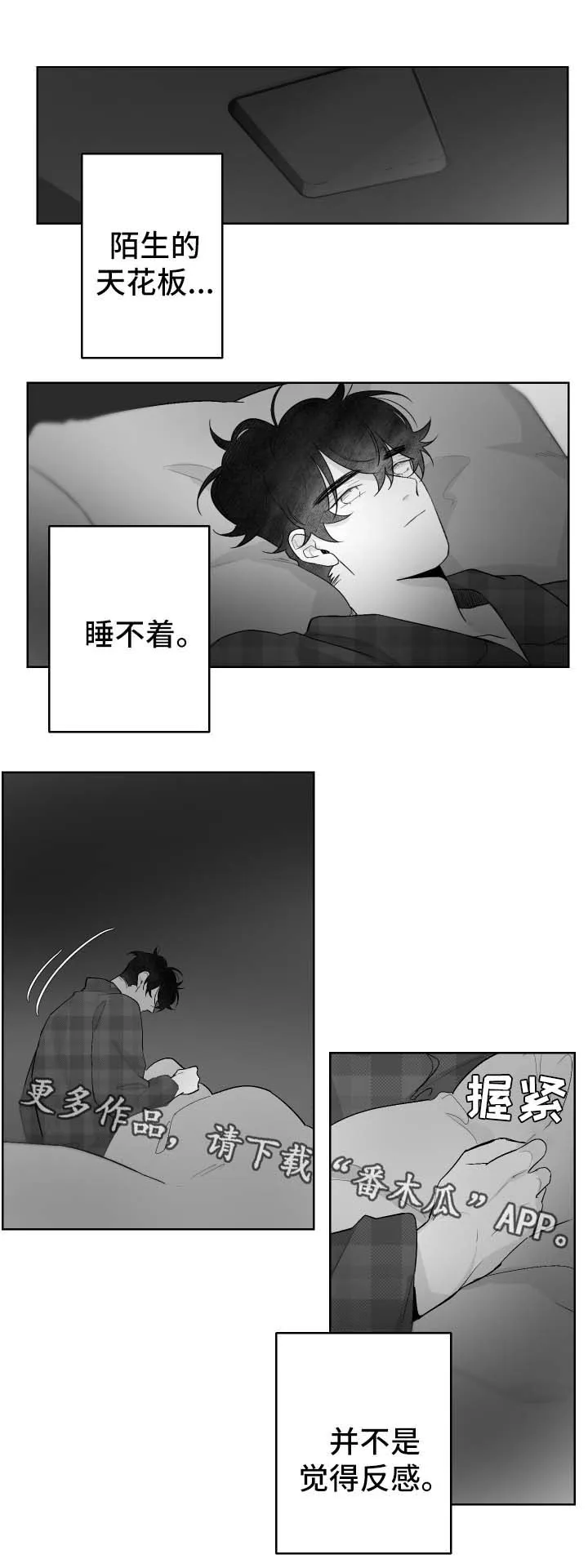 棒球天才投手漫画 免费观看漫画,第69章：吻他1图