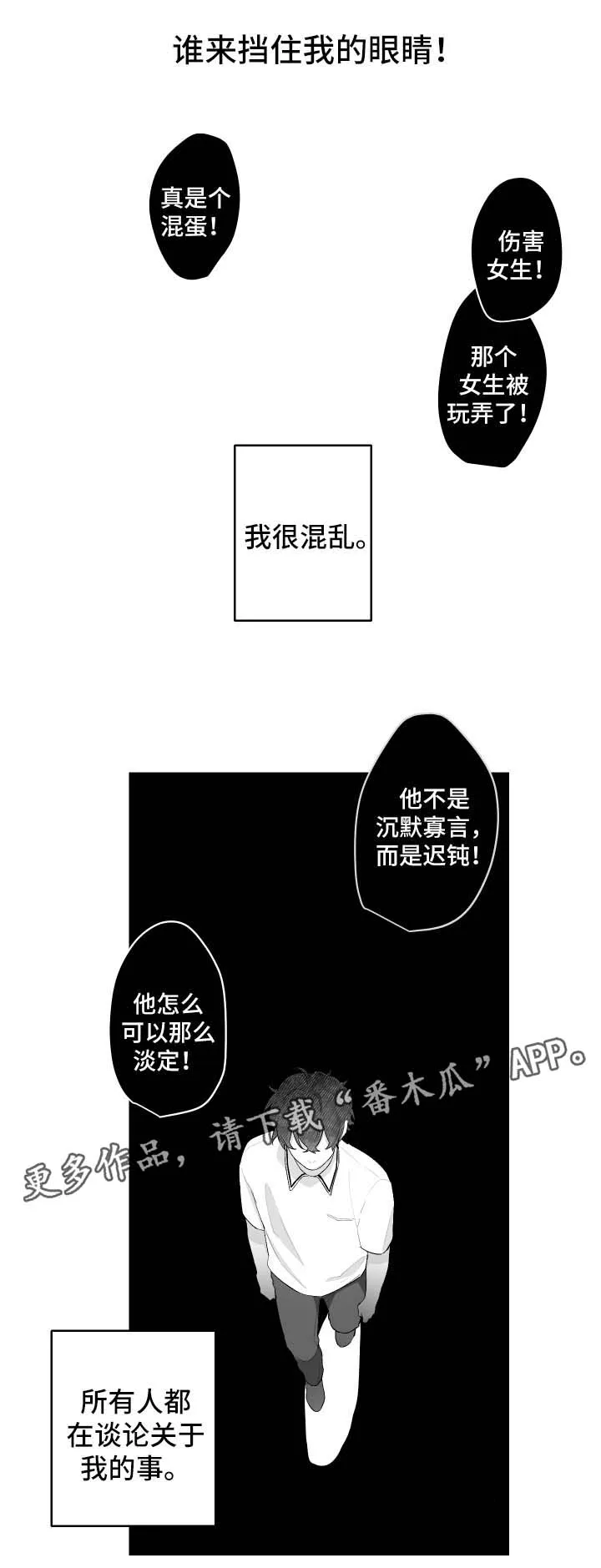 小天才漫画漫画,第46章：徒惹麻烦8图