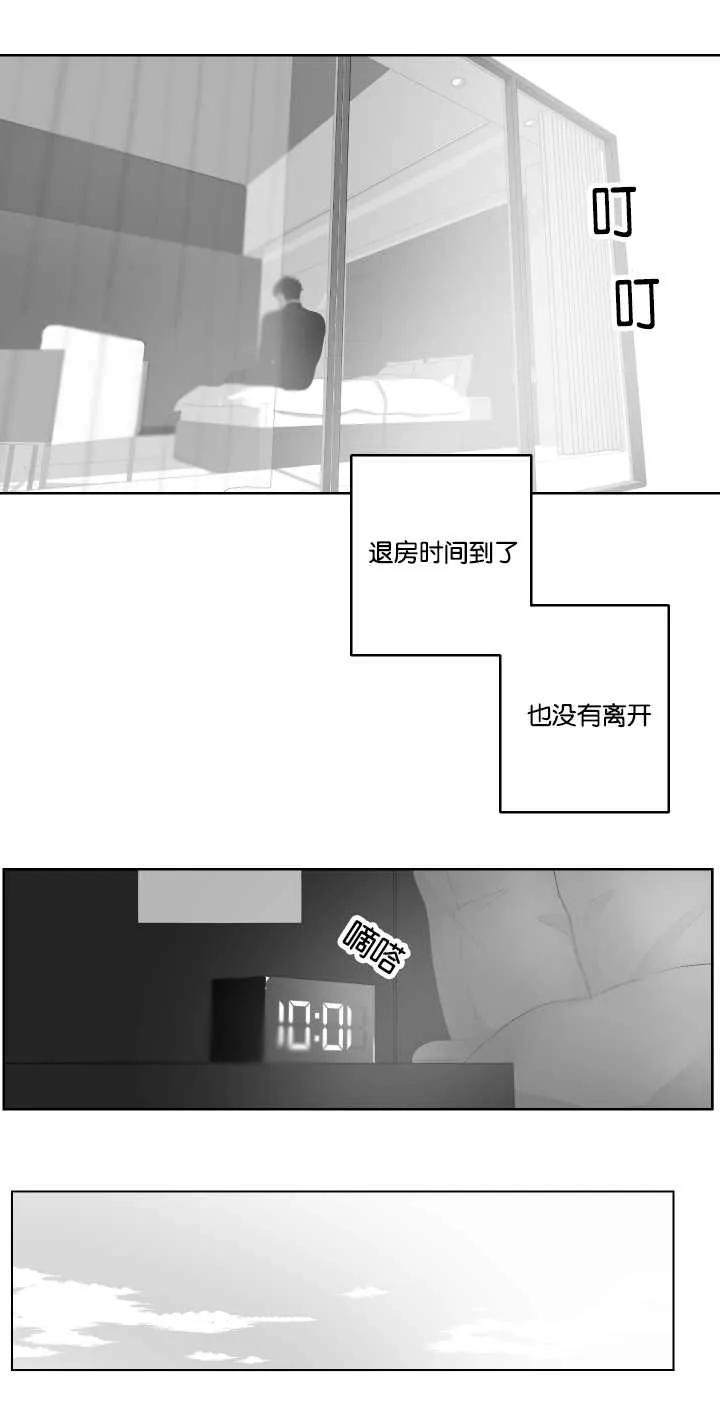 漫画里的少女犯错被打漫画,第29章：恋爱了吗9图