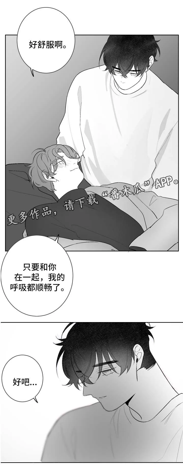 废材大师兄居然是高手漫画漫画,第48章：邀请8图