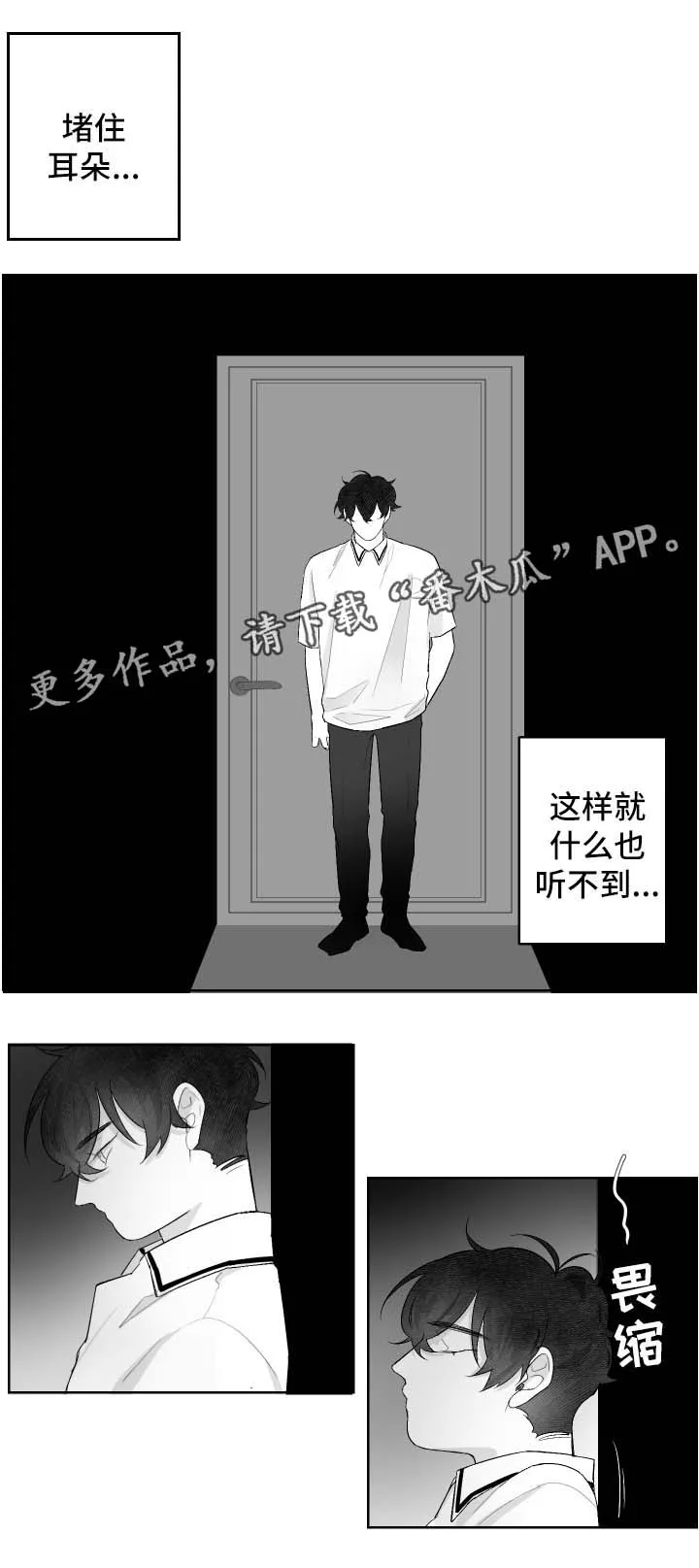 小天才漫画漫画,第46章：徒惹麻烦9图