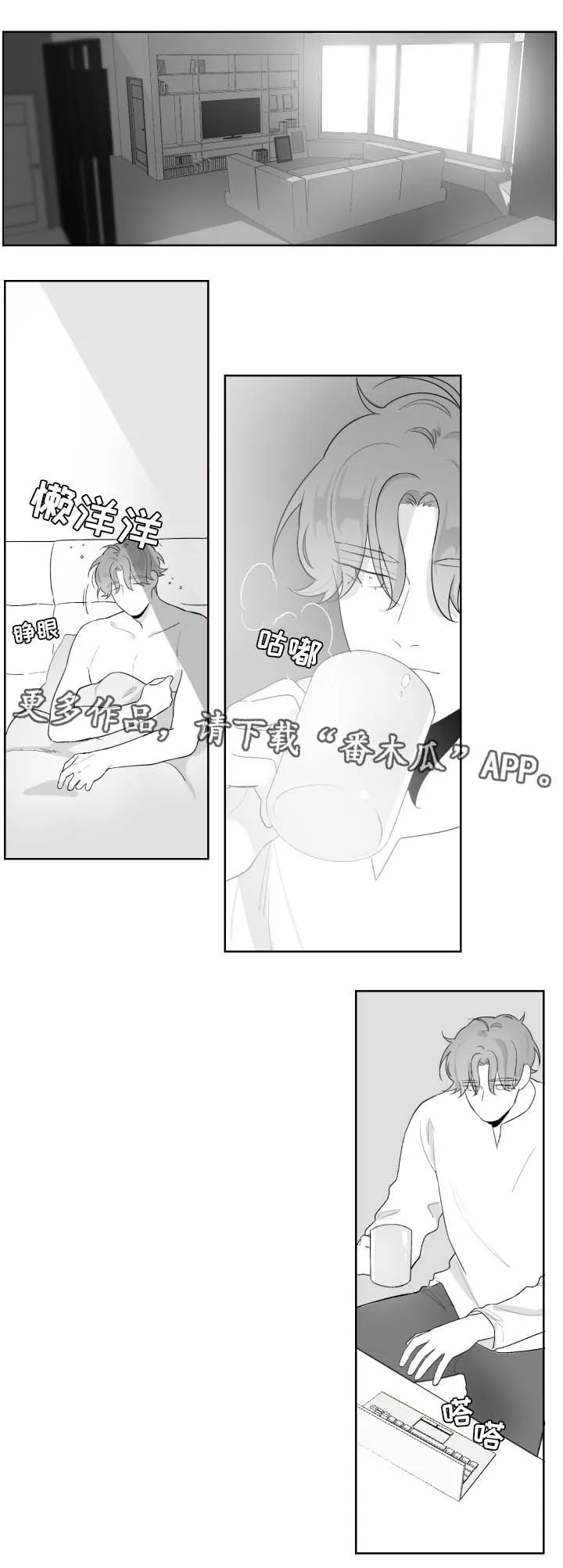 漫画里的少女犯错被打漫画,第56章：没有联系2图