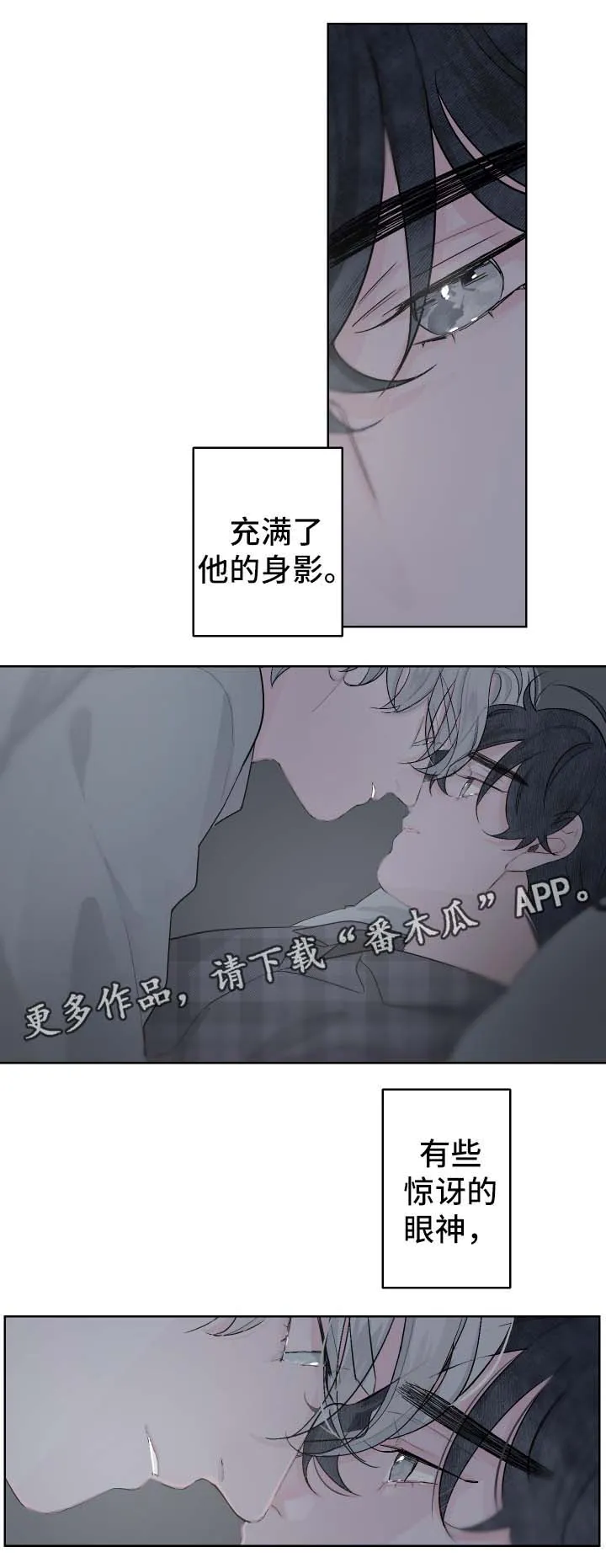 棒球天才投手漫画 免费观看漫画,第69章：吻他9图