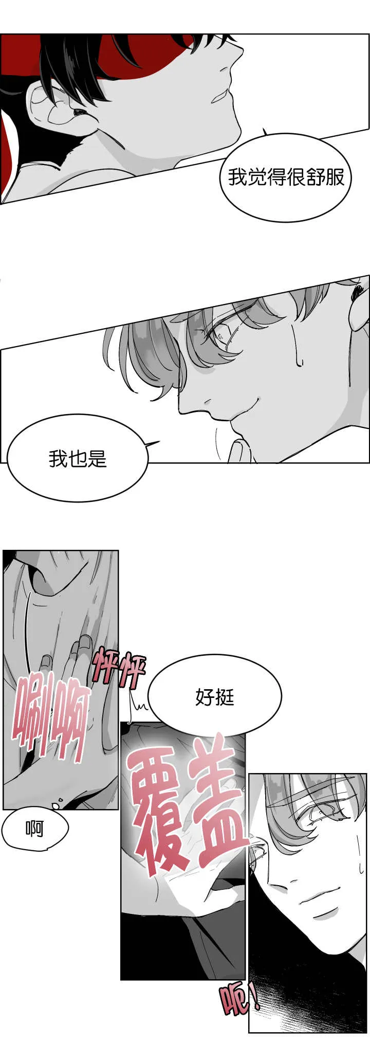 废材大师兄居然是高手漫画漫画,第5章：从没想过2图