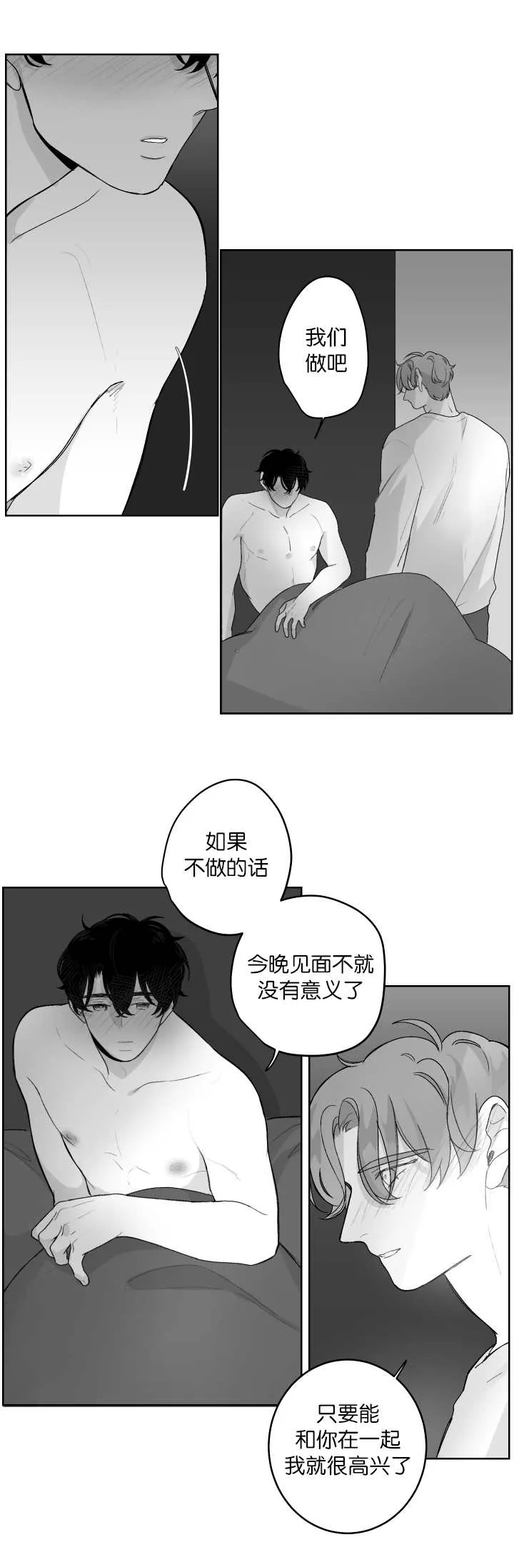 漫画手画漫画,第18章：乖乖等我8图