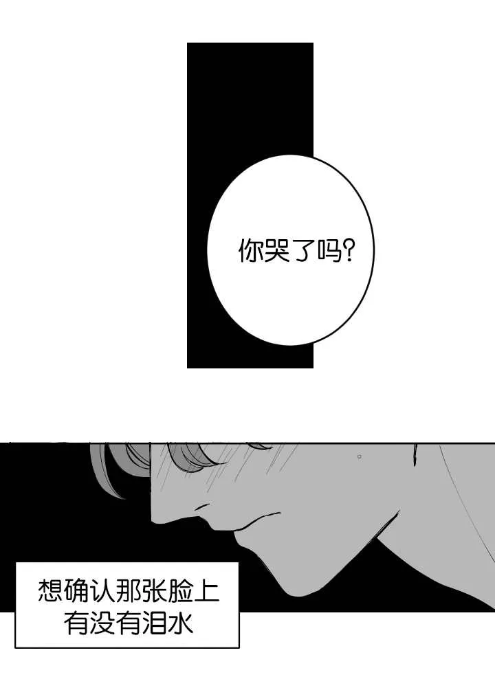 漫画里的少女犯错被打漫画,第3章：很温暖呢11图
