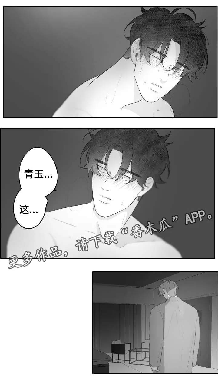 手漫画图漫画,第88章：来迟了8图