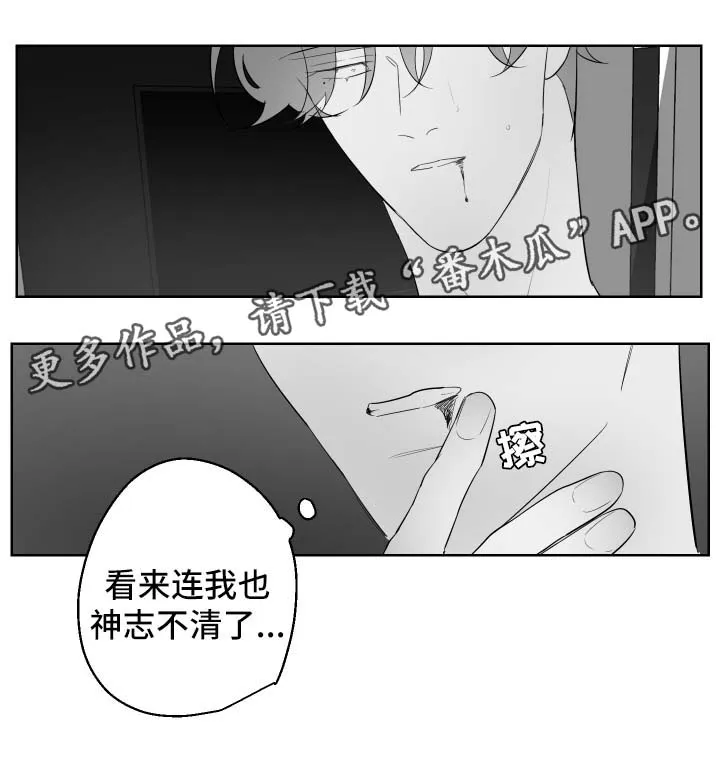 漫画里的少女犯错被打漫画,第93章：依靠12图