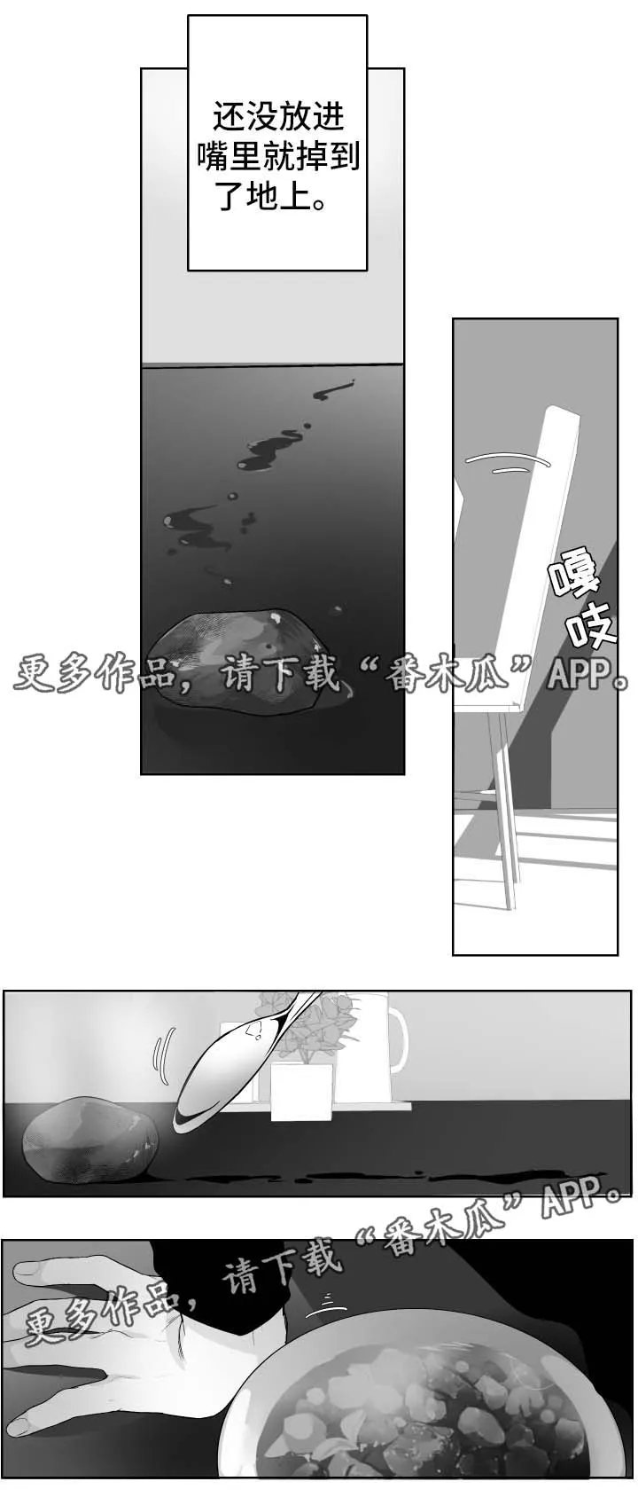 漫画手画漫画,第66章：炖牛肉8图